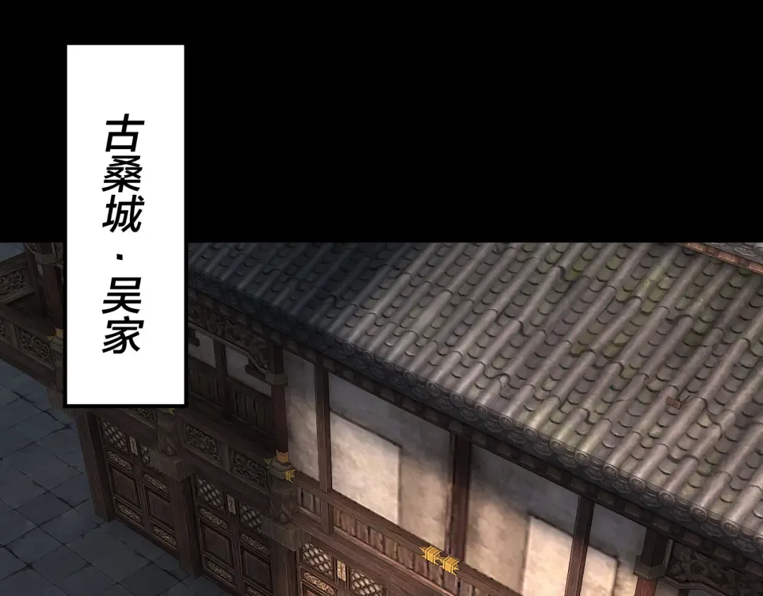 第293话 富贵险中求！ 第81页