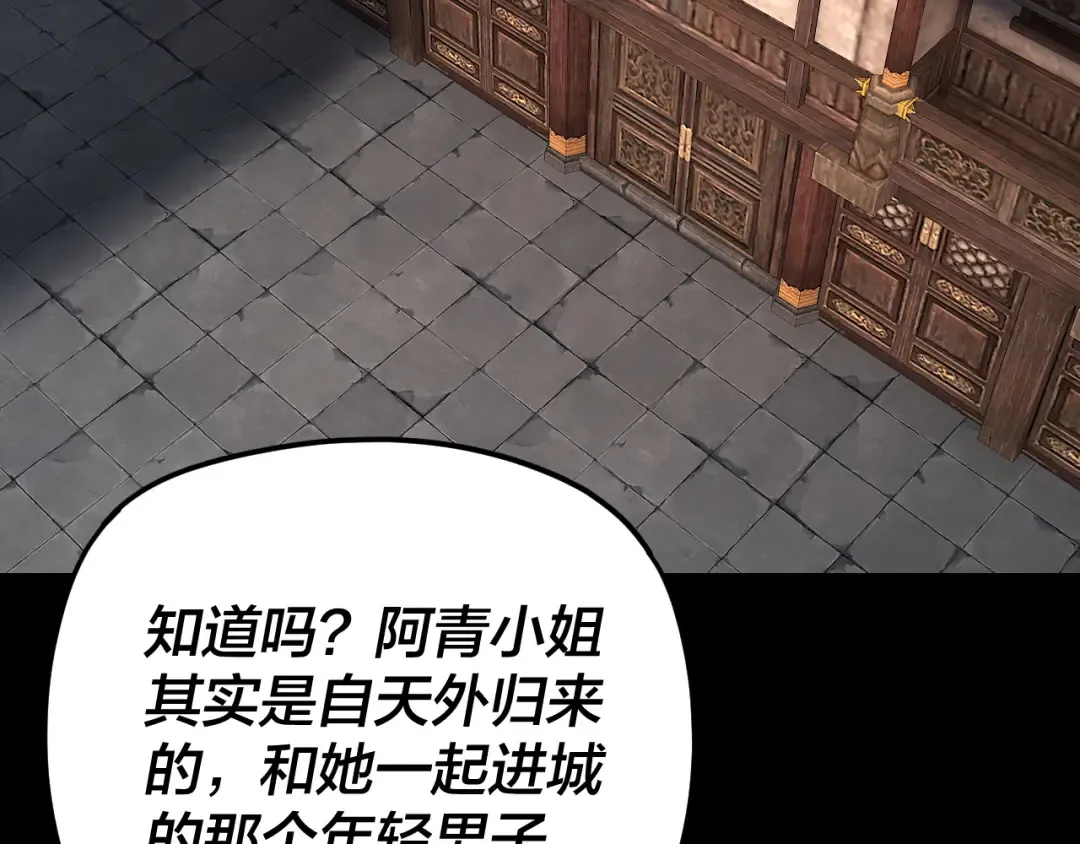 第293话 富贵险中求！ 第82页