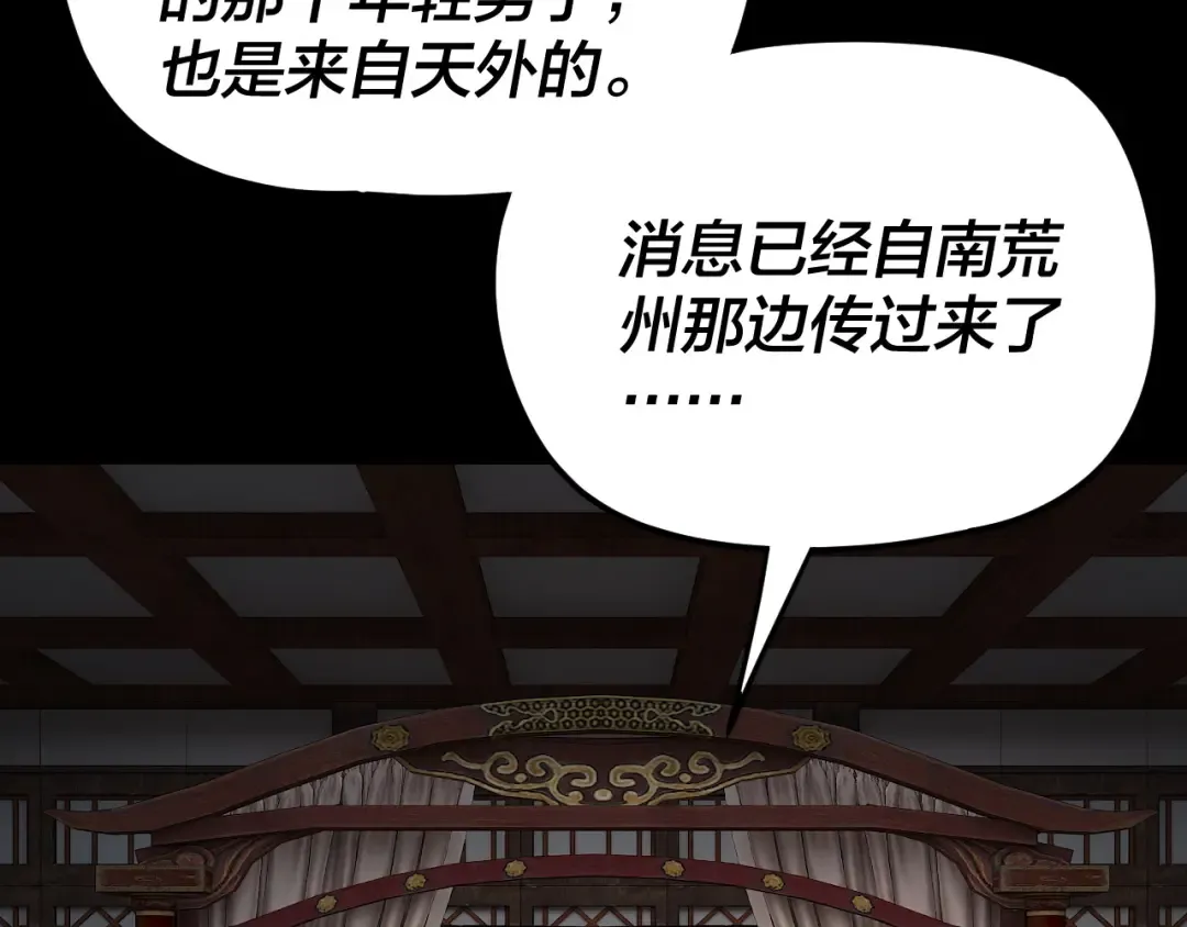 第293话 富贵险中求！ 第83页