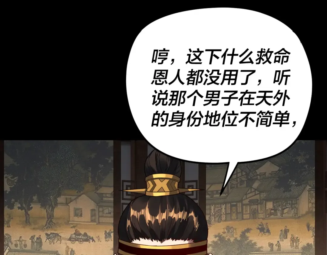第293话 富贵险中求！ 第86页