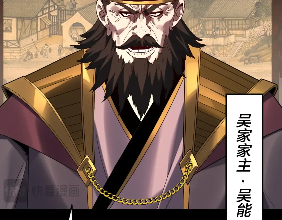 第293话 富贵险中求！ 第87页