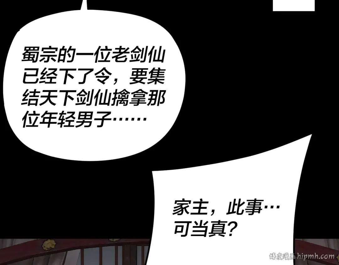第293话 富贵险中求！ 第88页