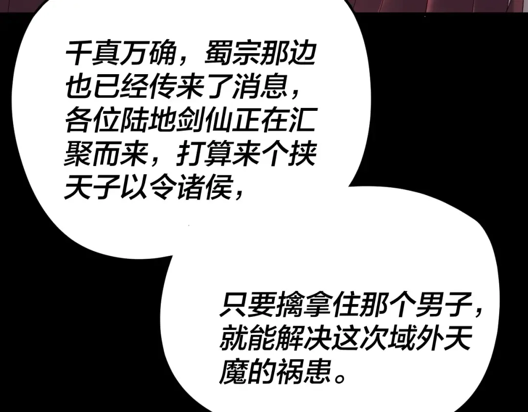 第293话 富贵险中求！ 第90页