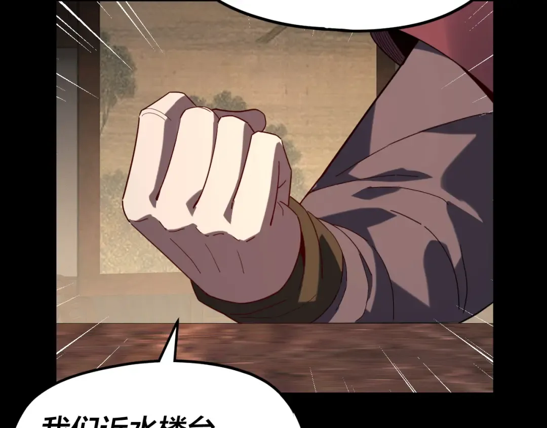 第293话 富贵险中求！ 第91页