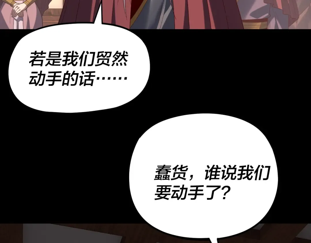 第293话 富贵险中求！ 第94页