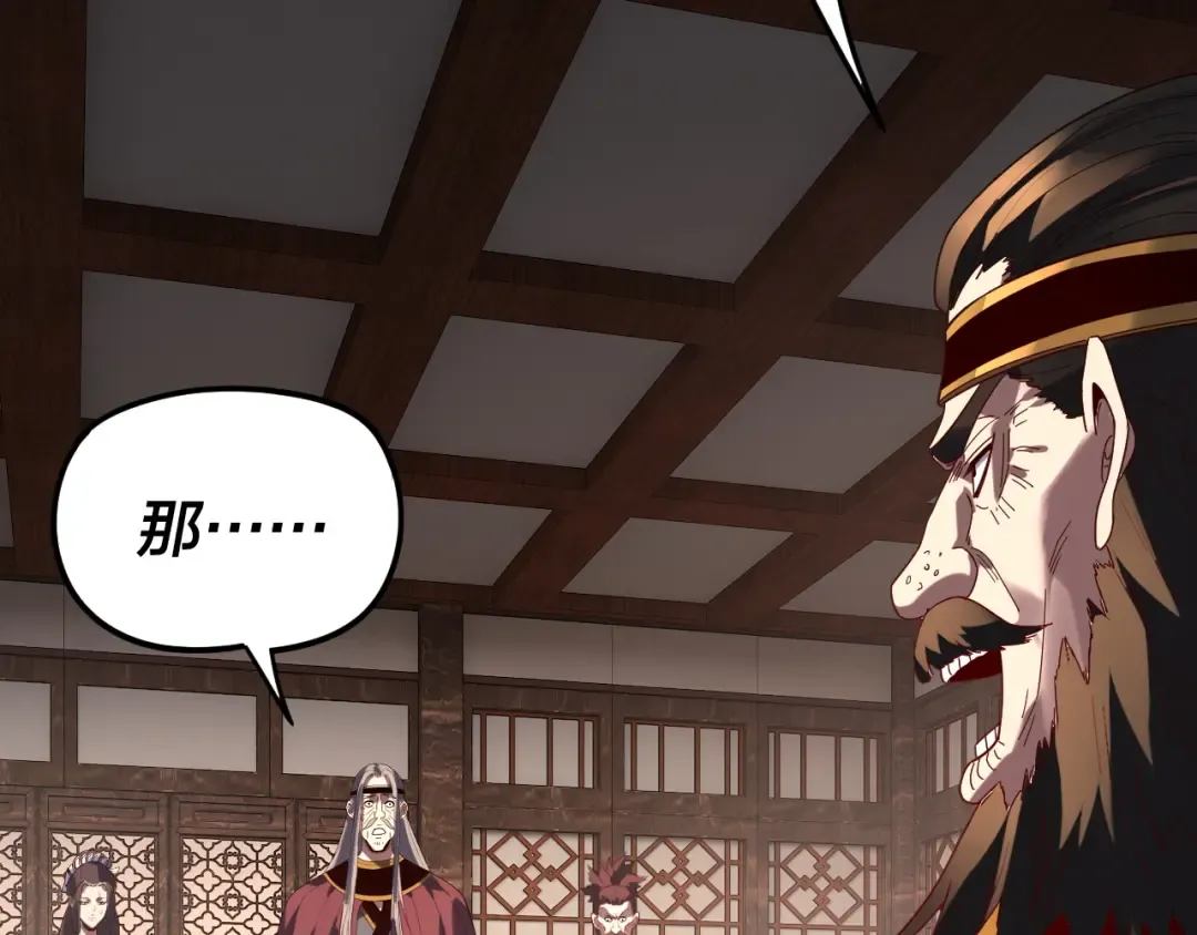 第293话 富贵险中求！ 第95页