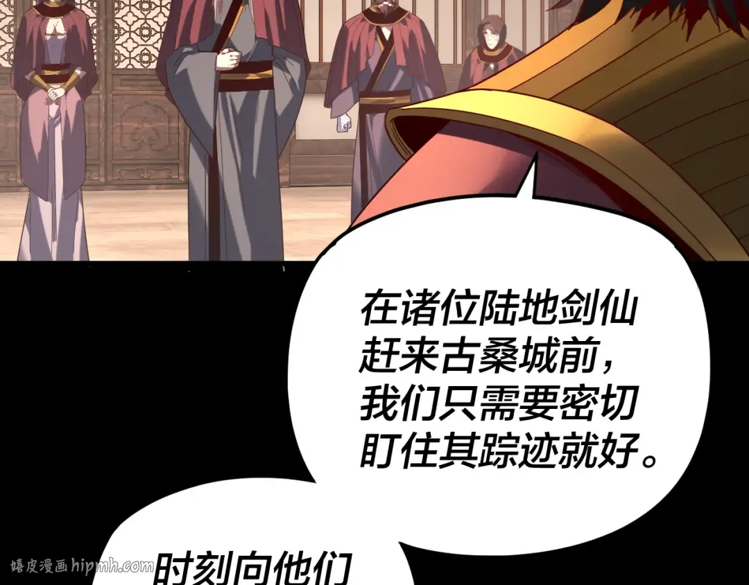 第293话 富贵险中求！ 第96页