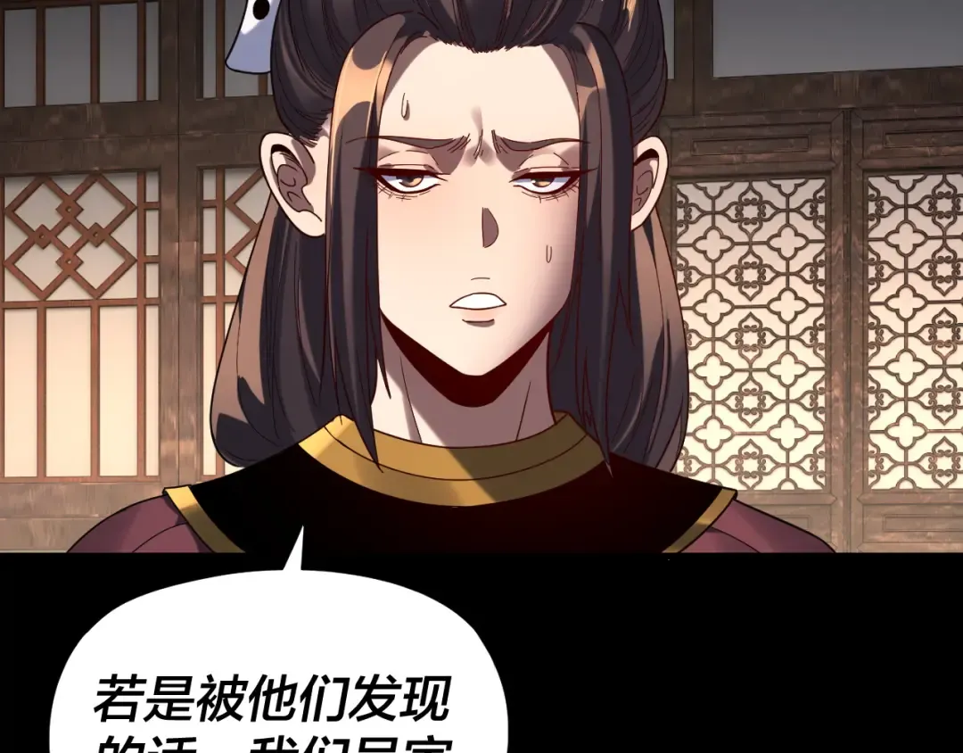 第293话 富贵险中求！ 第98页