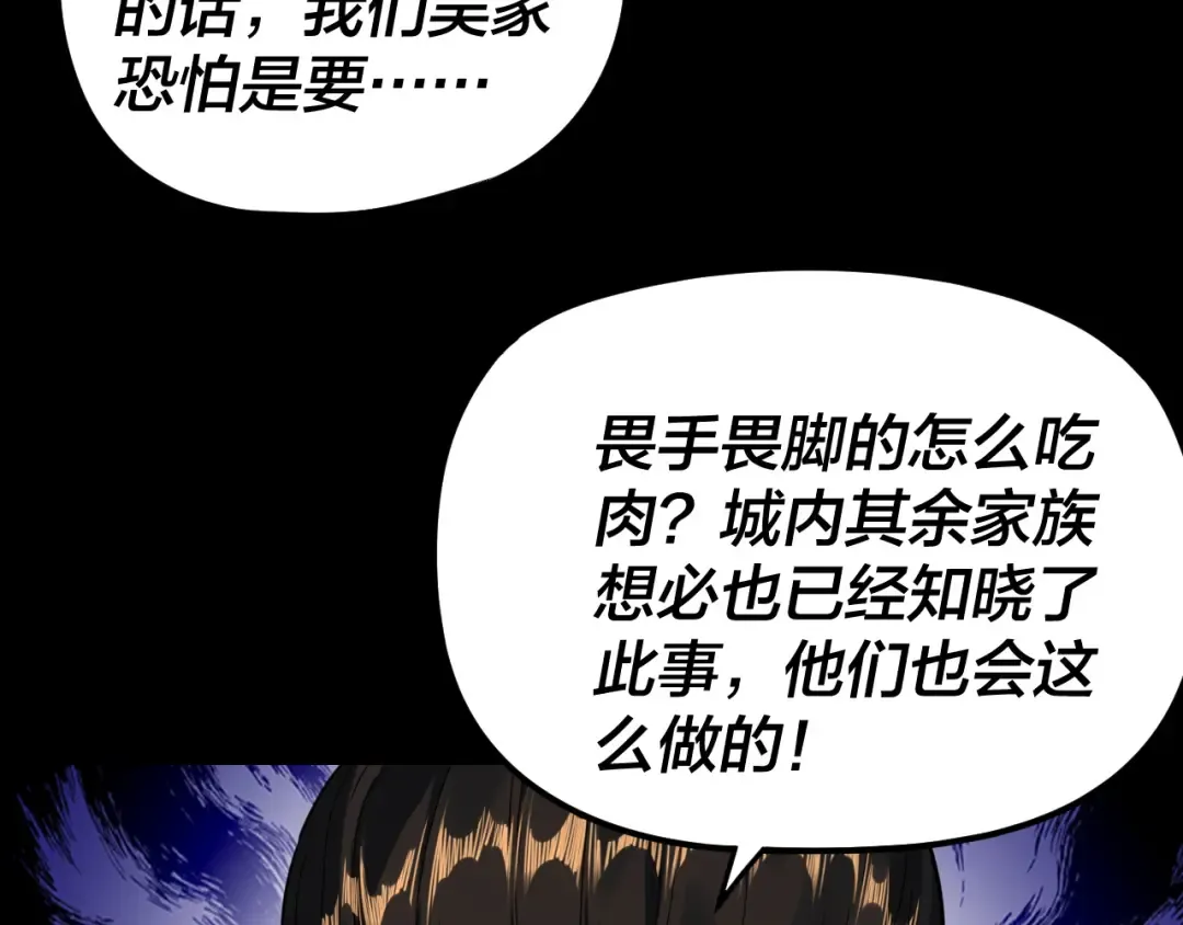 第293话 富贵险中求！ 第99页