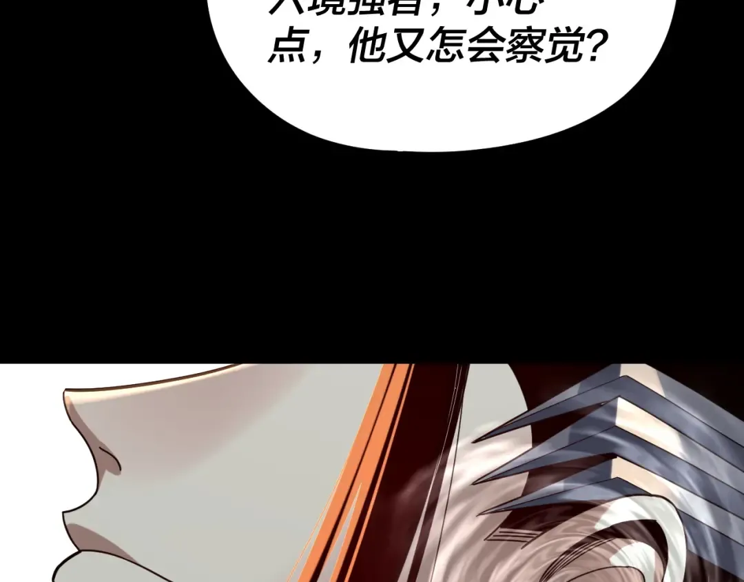第293话 富贵险中求！ 第102页