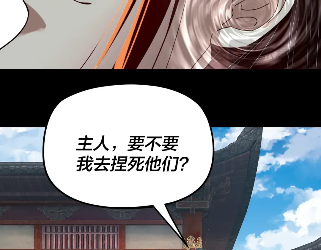 第293话 富贵险中求！ 第103页