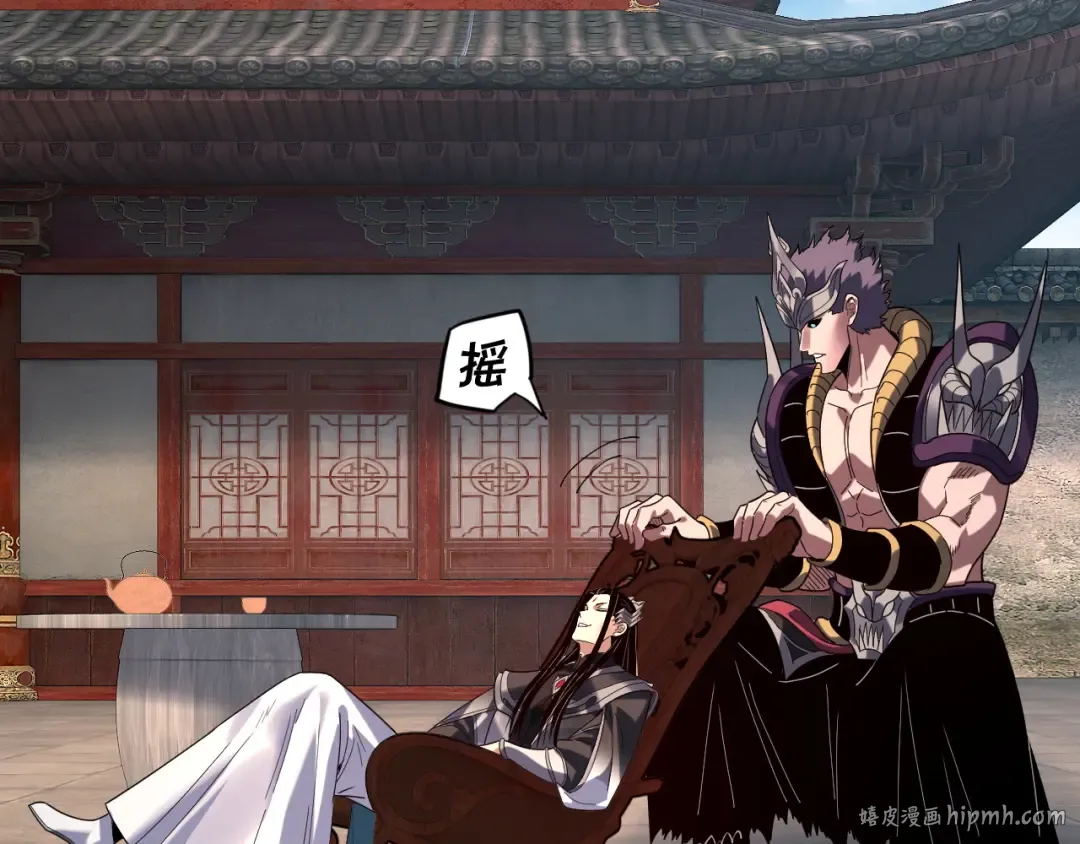 第293话 富贵险中求！ 第104页