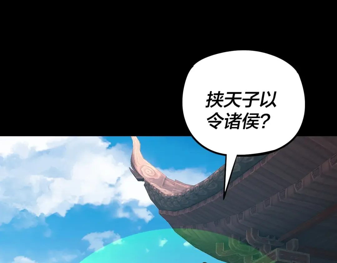 第293话 富贵险中求！ 第109页