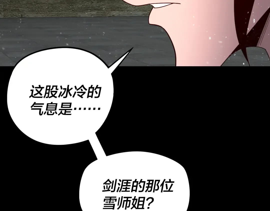 第293话 富贵险中求！ 第113页