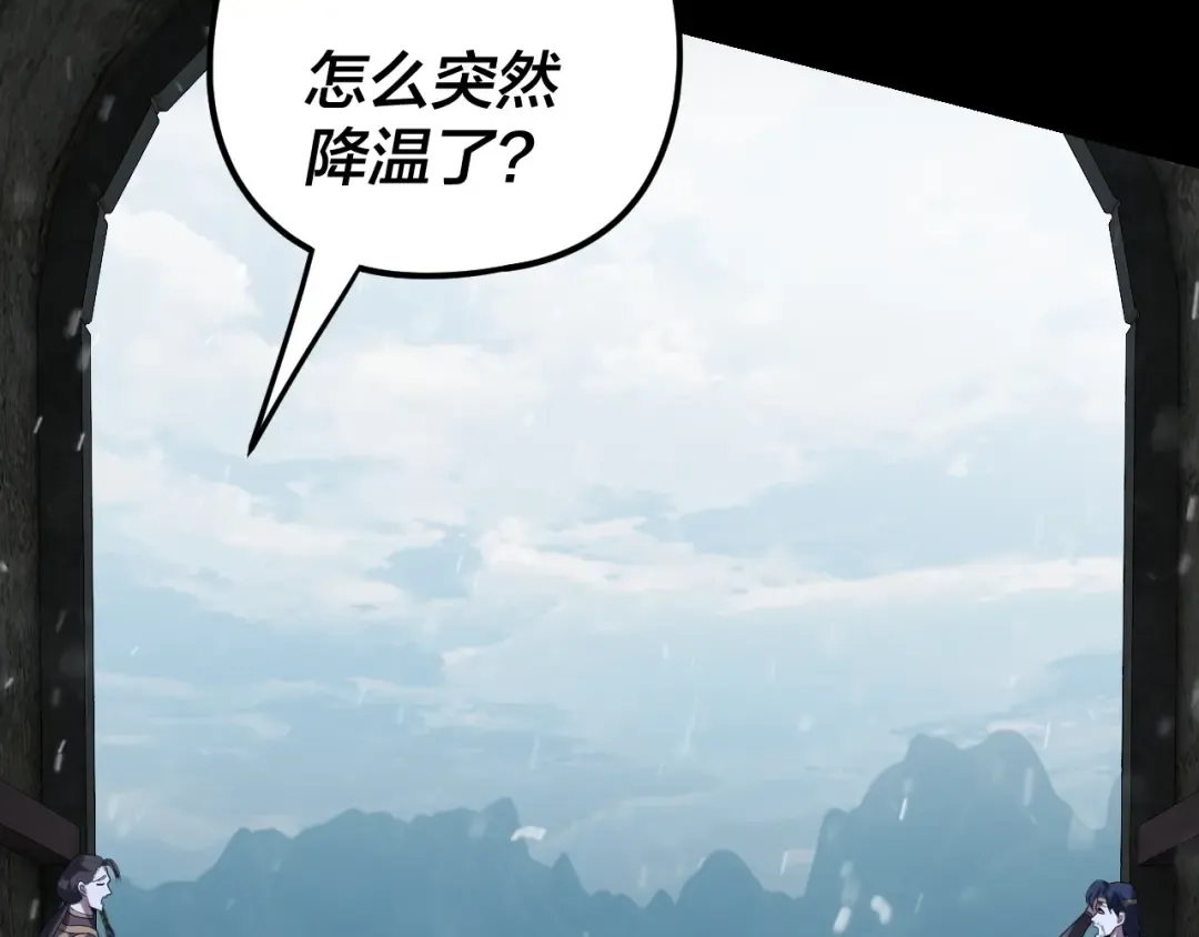 第293话 富贵险中求！ 第117页