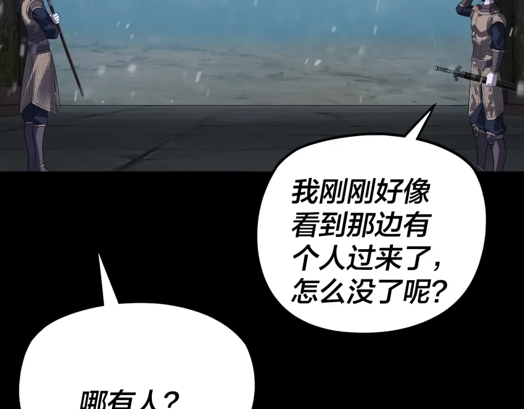 第293话 富贵险中求！ 第118页