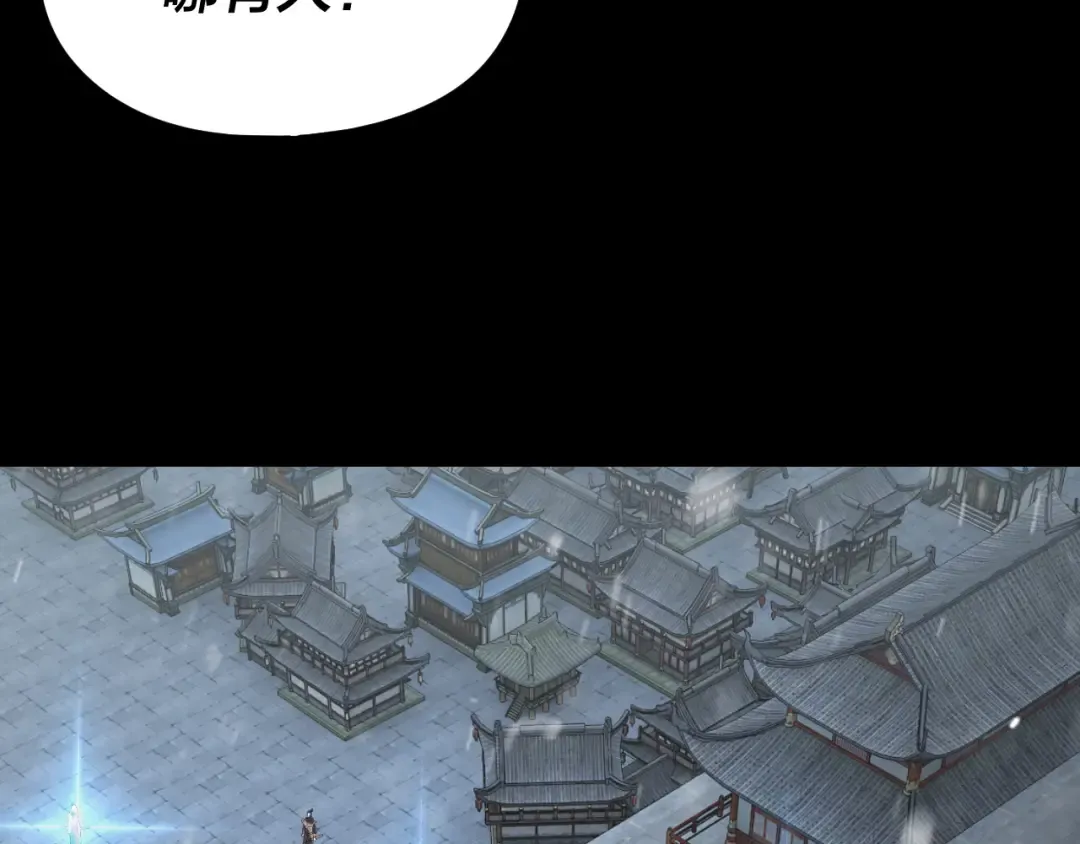 第293话 富贵险中求！ 第119页
