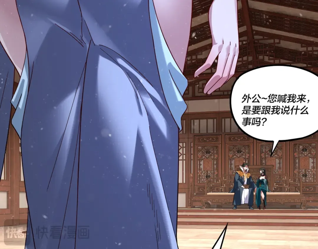 第293话 富贵险中求！ 第122页