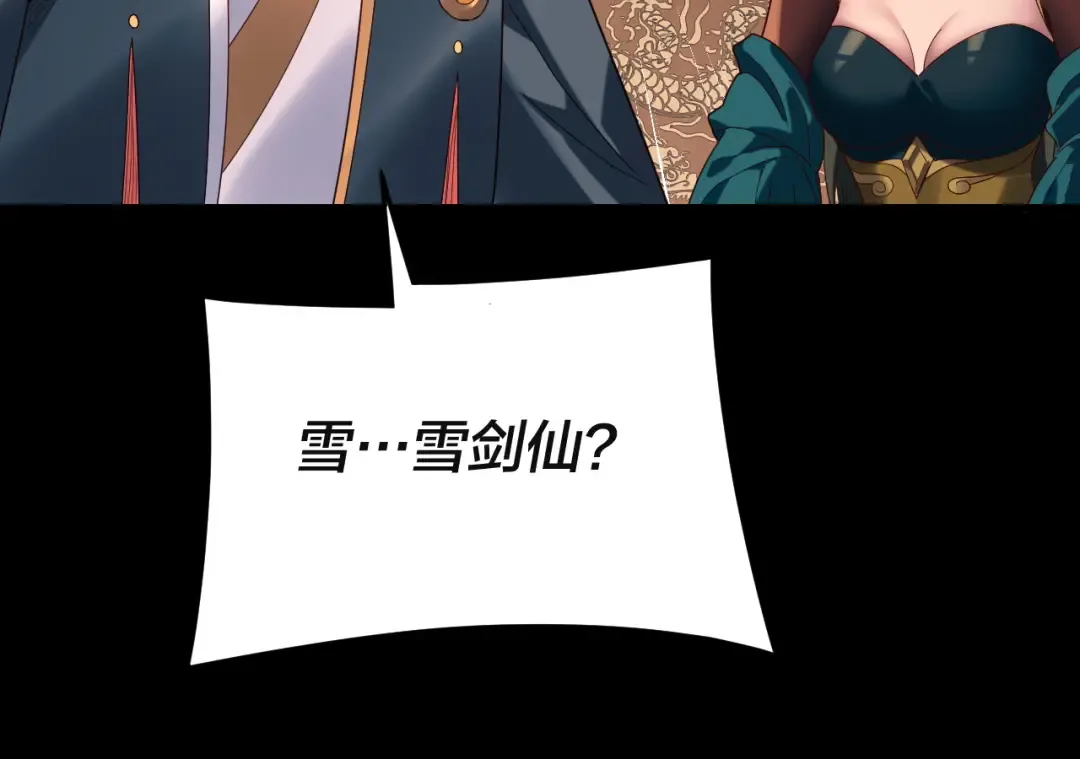 第293话 富贵险中求！ 第125页