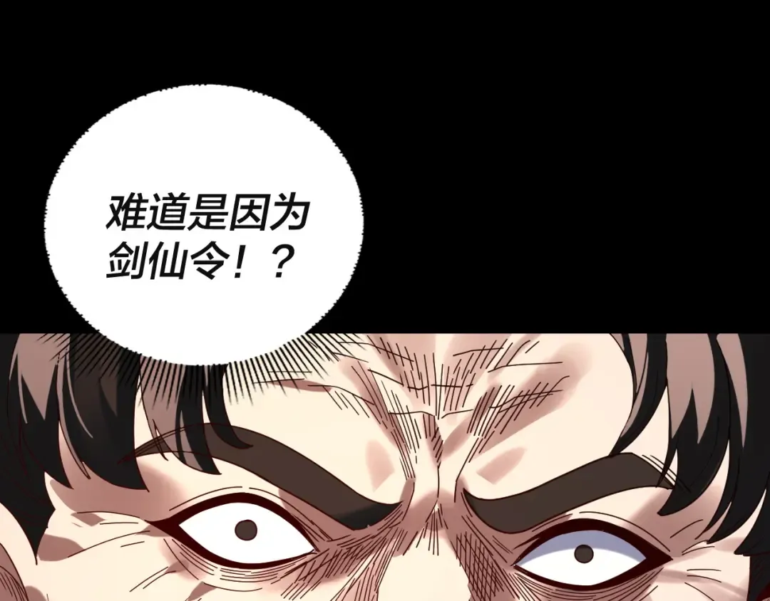 第293话 富贵险中求！ 第126页