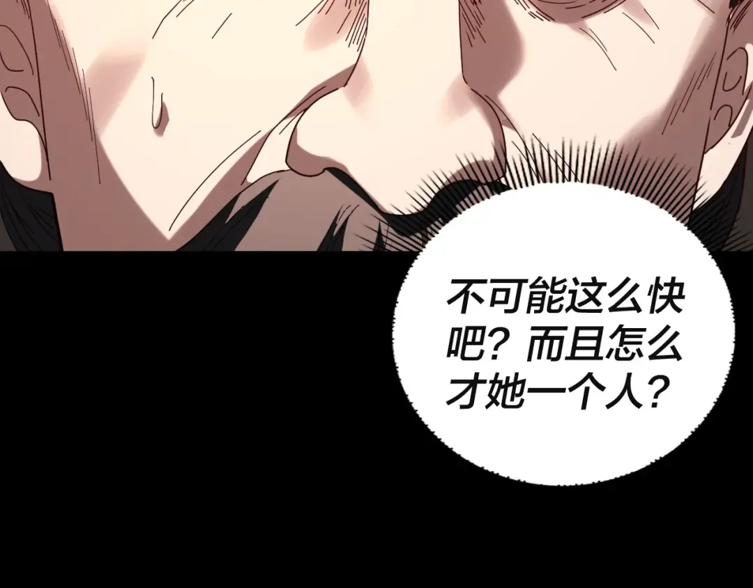 第293话 富贵险中求！ 第127页