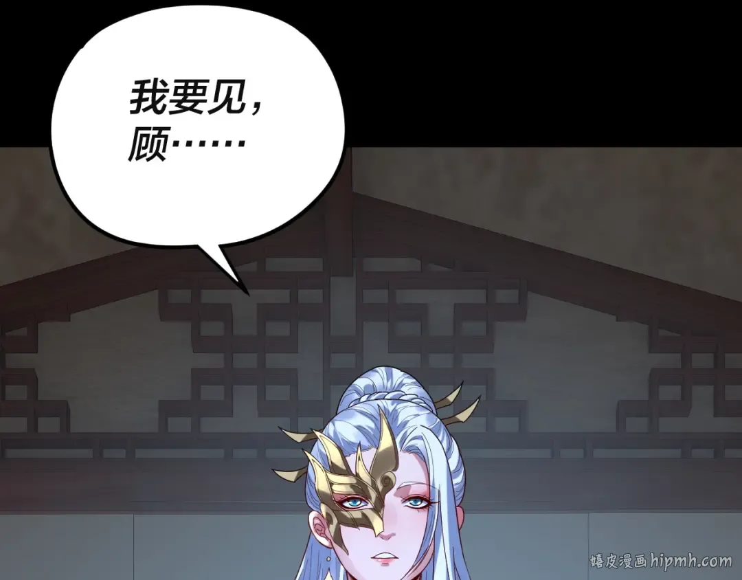 第293话 富贵险中求！ 第128页
