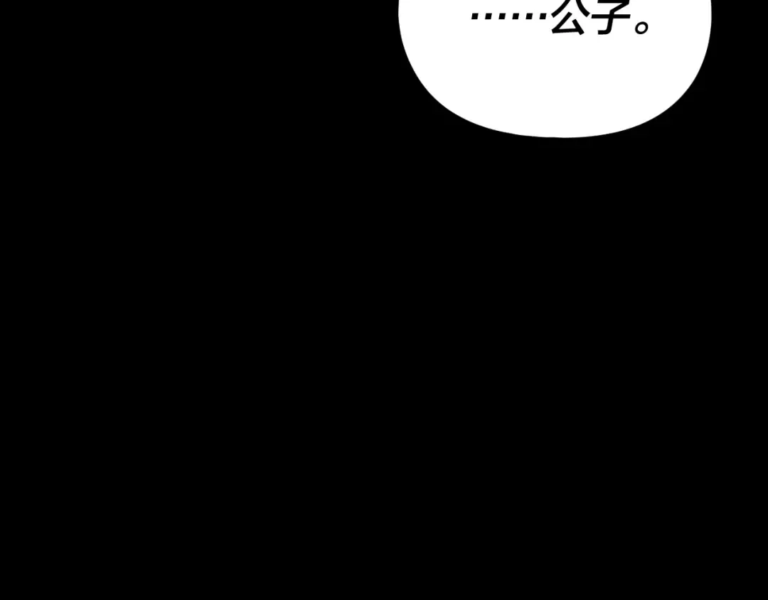 第293话 富贵险中求！ 第131页