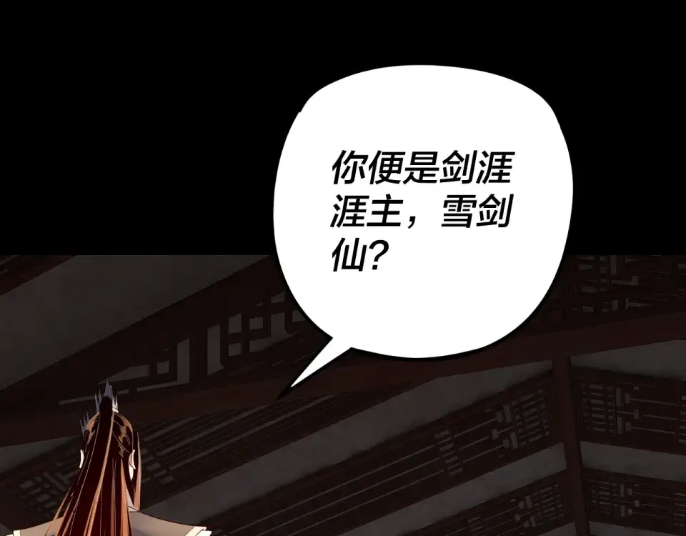 第294话 碾压 第6页