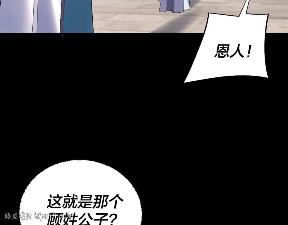第294话 碾压 第8页