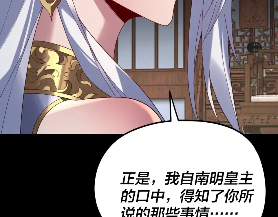 第294话 碾压 第10页