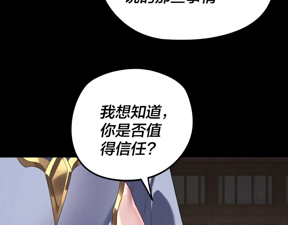 第294话 碾压 第11页
