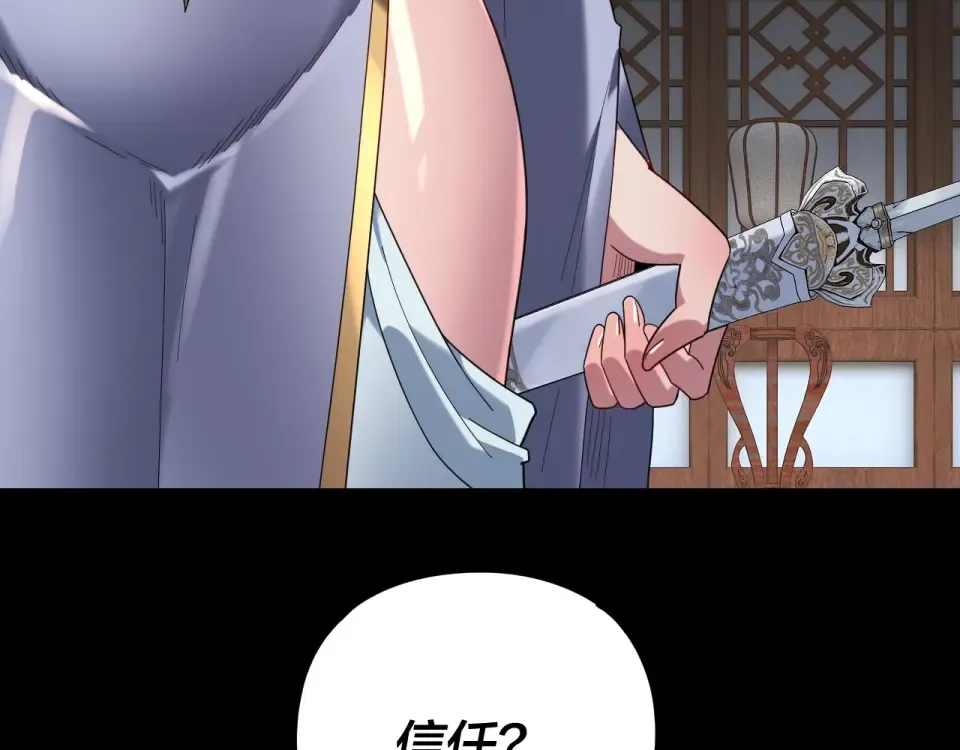 第294话 碾压 第12页