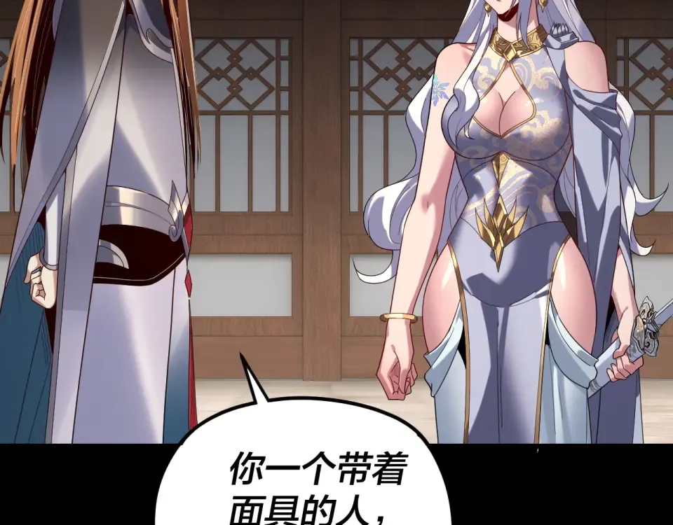 第294话 碾压 第14页