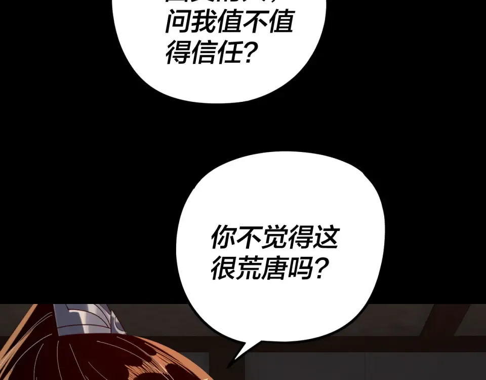 第294话 碾压 第15页