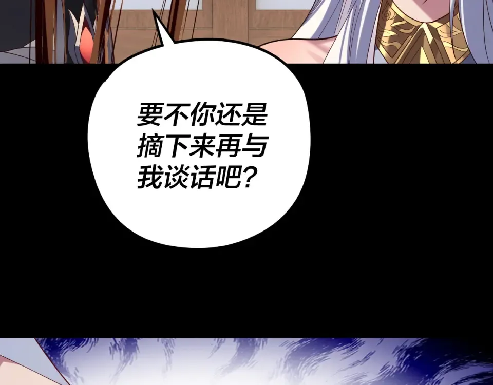 第294话 碾压 第17页
