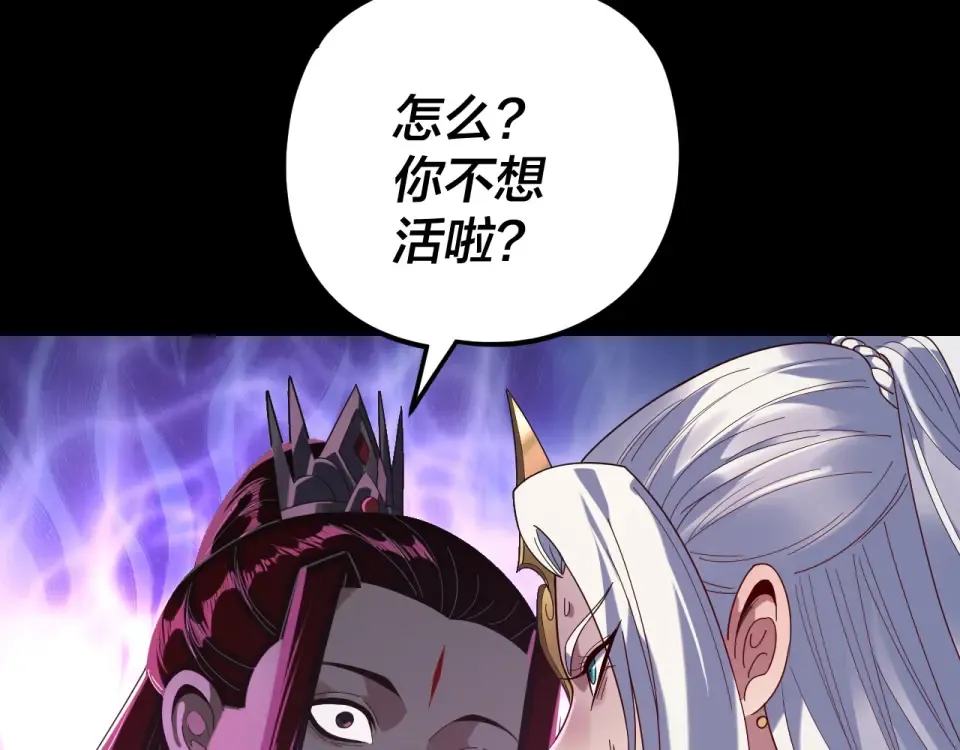 第294话 碾压 第19页