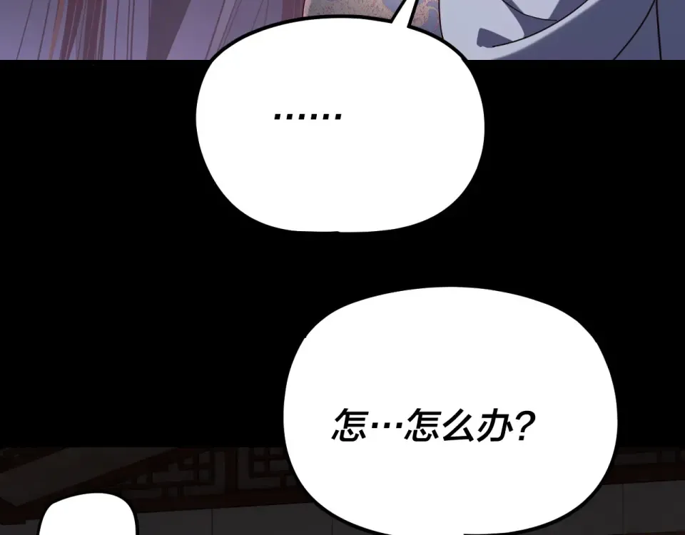 第294话 碾压 第21页