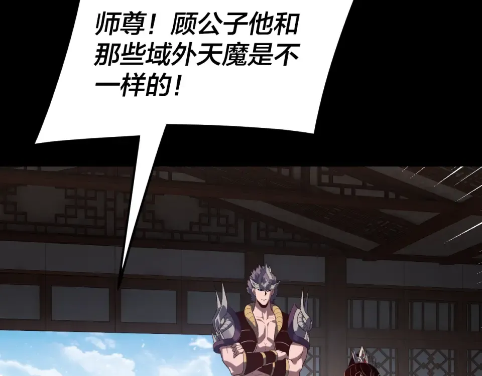 第294话 碾压 第23页