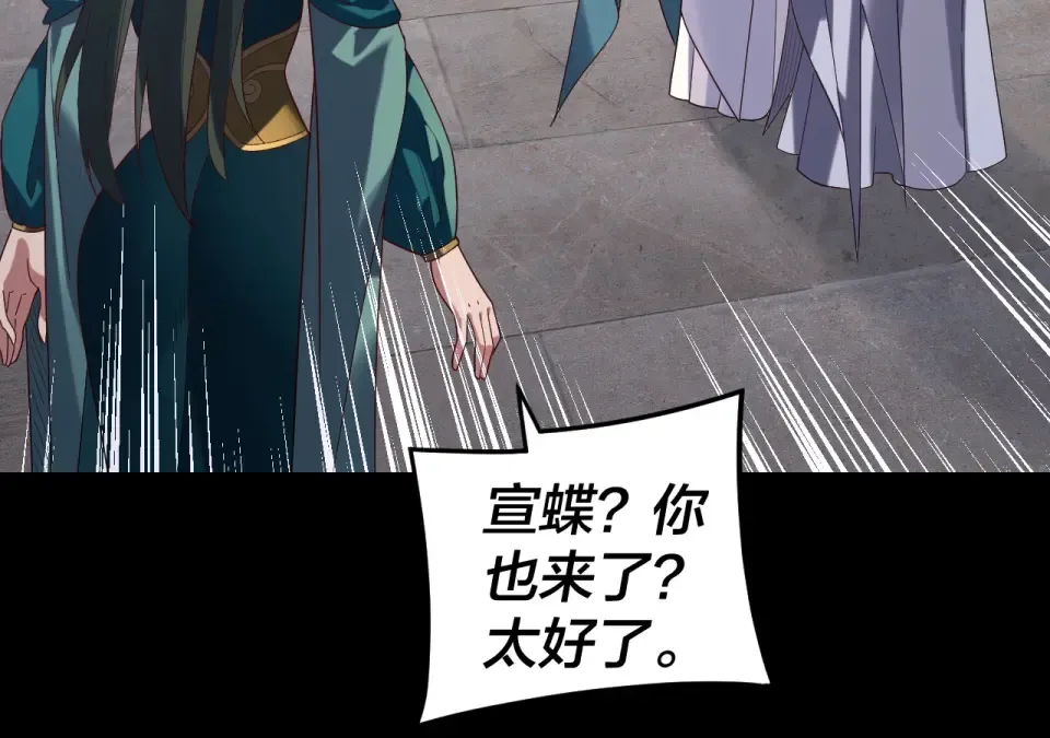 第294话 碾压 第25页