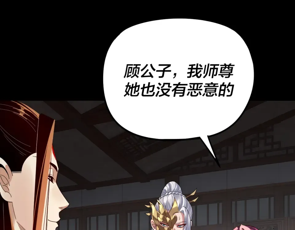 第294话 碾压 第26页