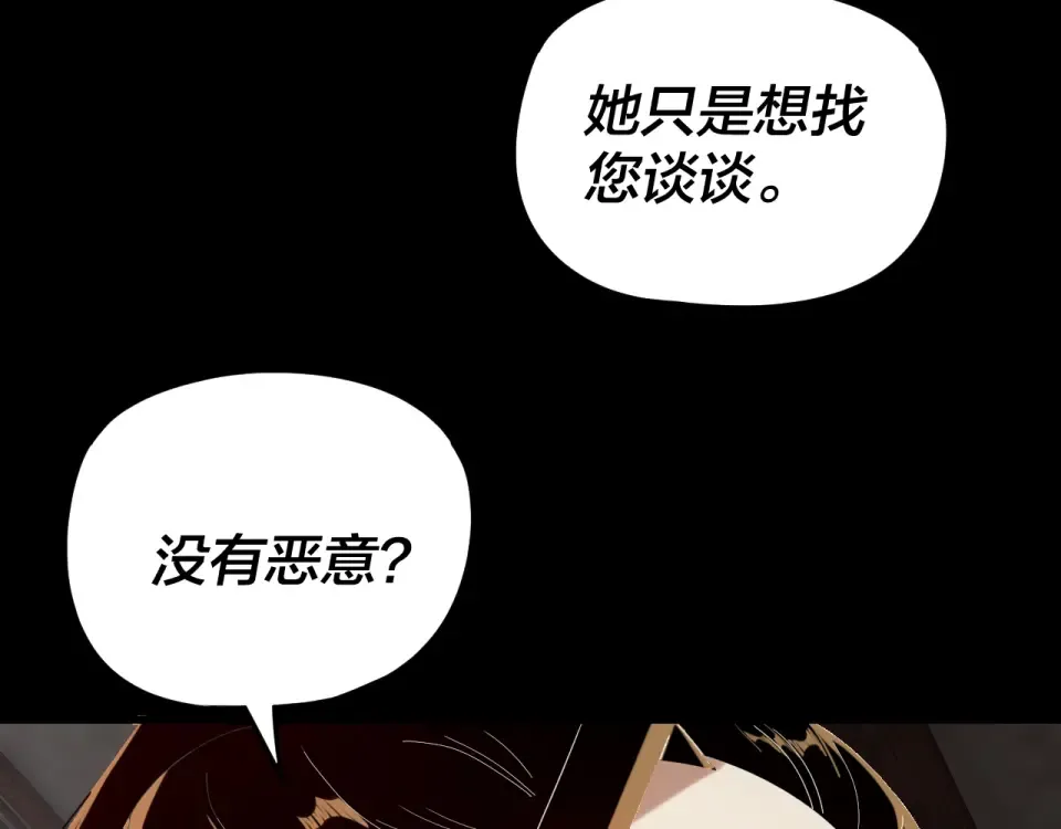 第294话 碾压 第28页