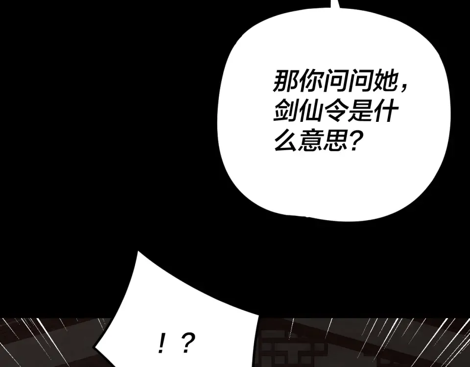 第294话 碾压 第30页
