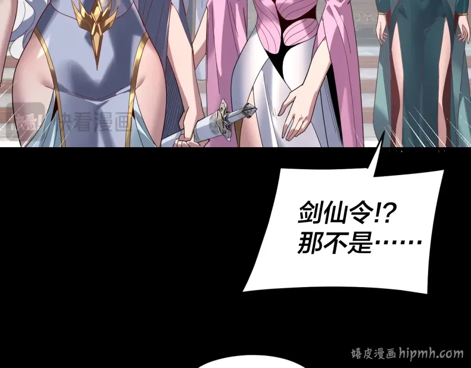 第294话 碾压 第32页