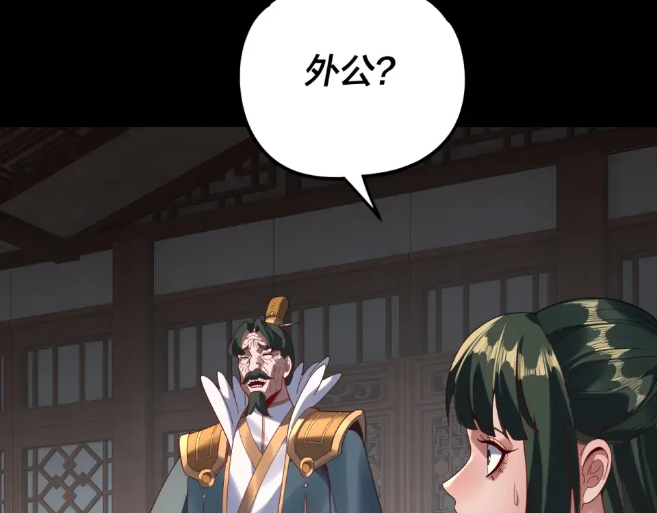 第294话 碾压 第33页