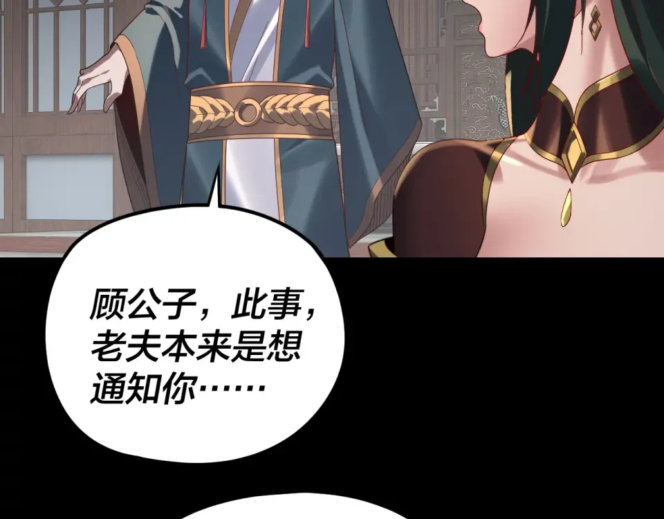 第294话 碾压 第34页
