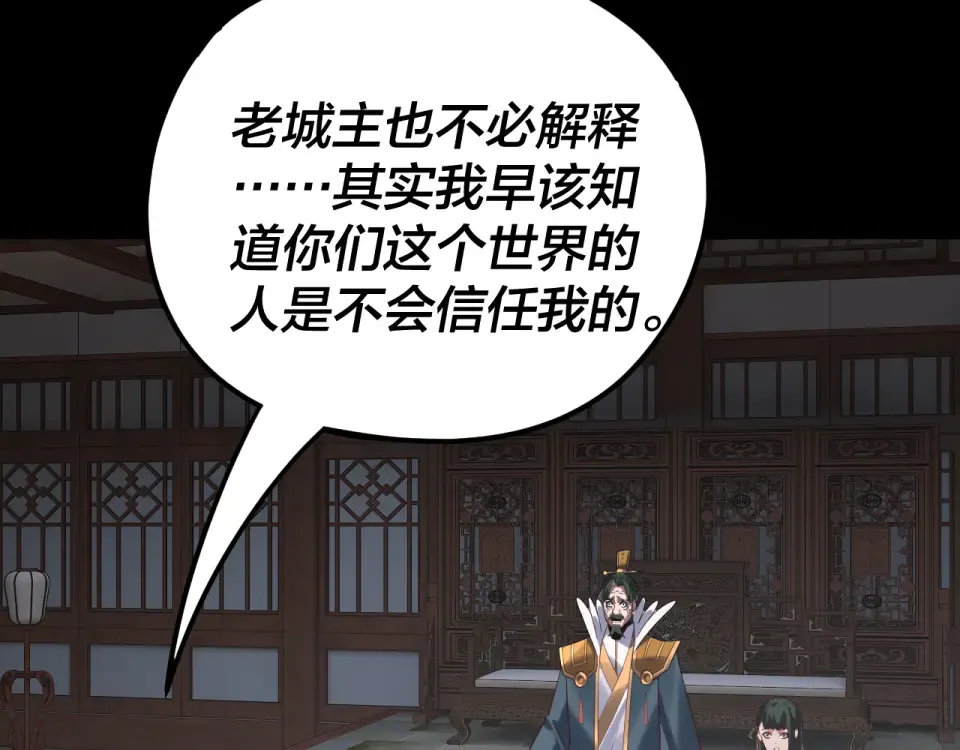 第294话 碾压 第35页