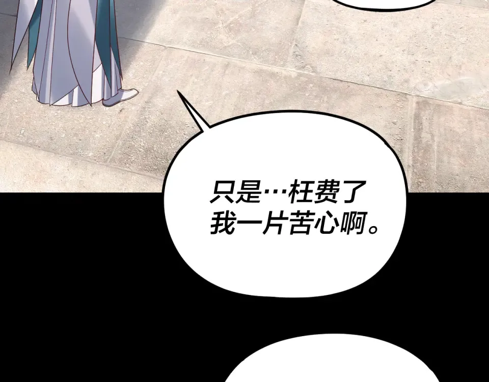 第294话 碾压 第37页