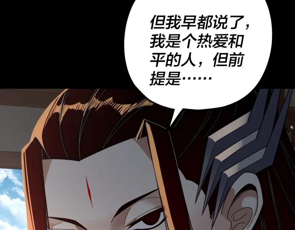 第294话 碾压 第38页