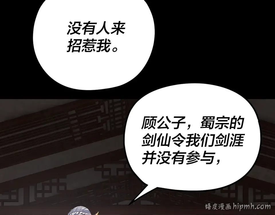 第294话 碾压 第40页