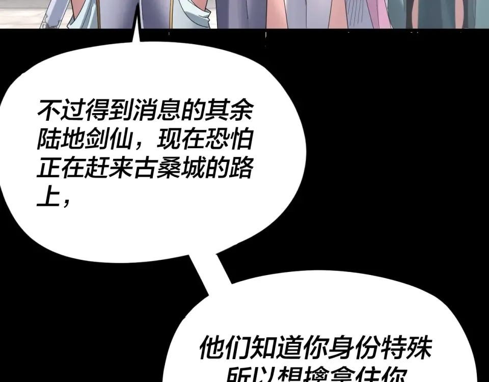 第294话 碾压 第42页